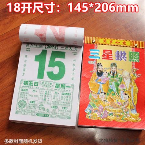 動土擇日|動土吉日吉時黃曆2024，2024年動土擇日，2024年適合動土的日子